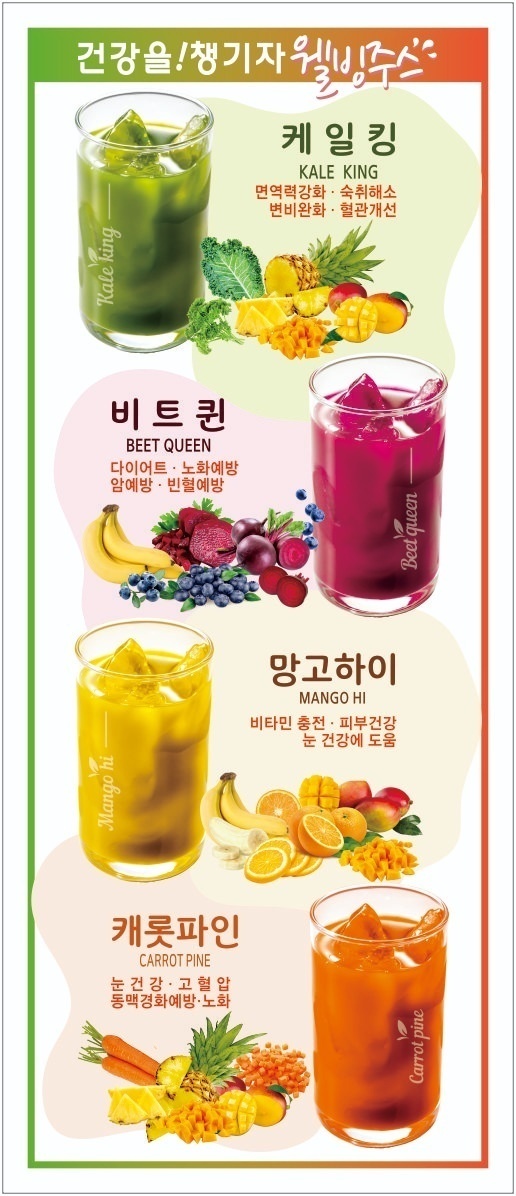 주스 테이블배너(수정본).jpg