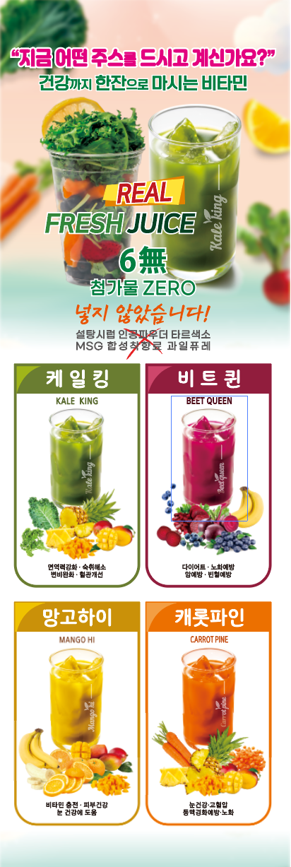 주스 대형배너.png