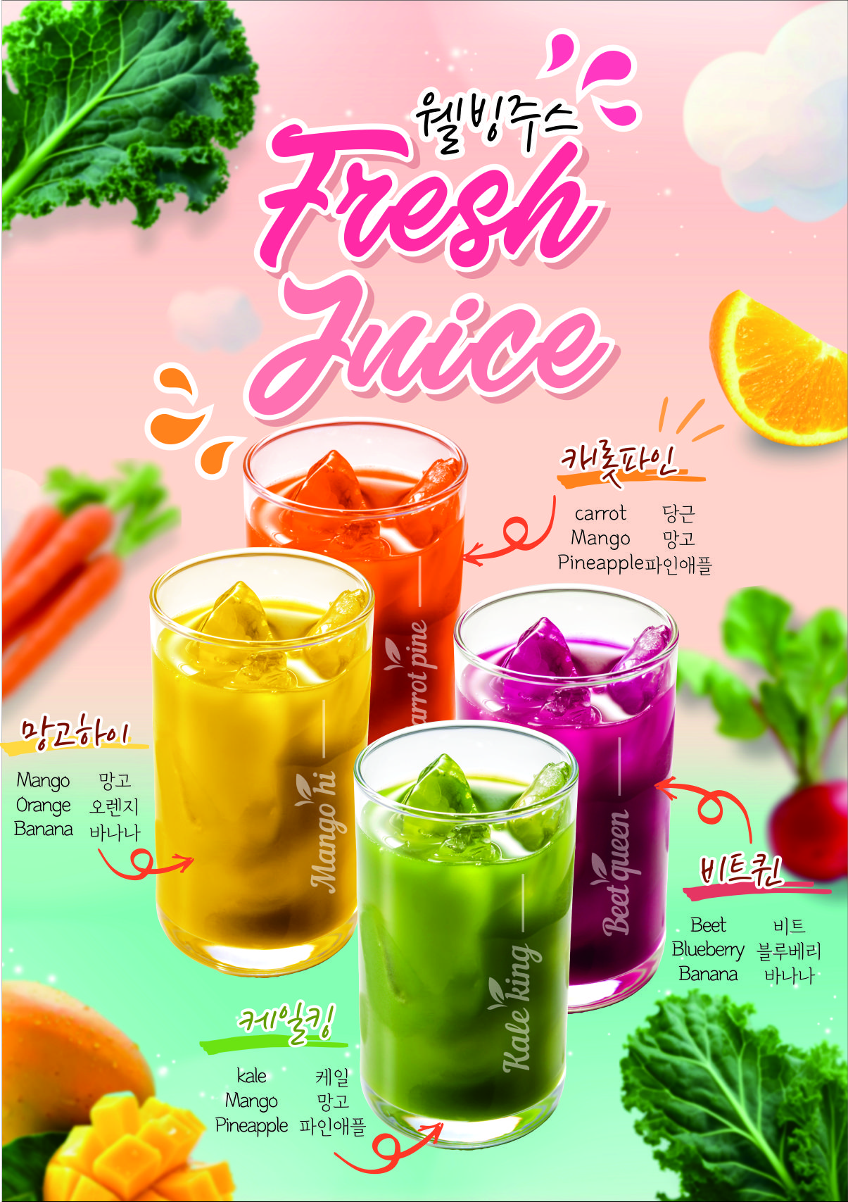 주스 포스터(수정본).jpg